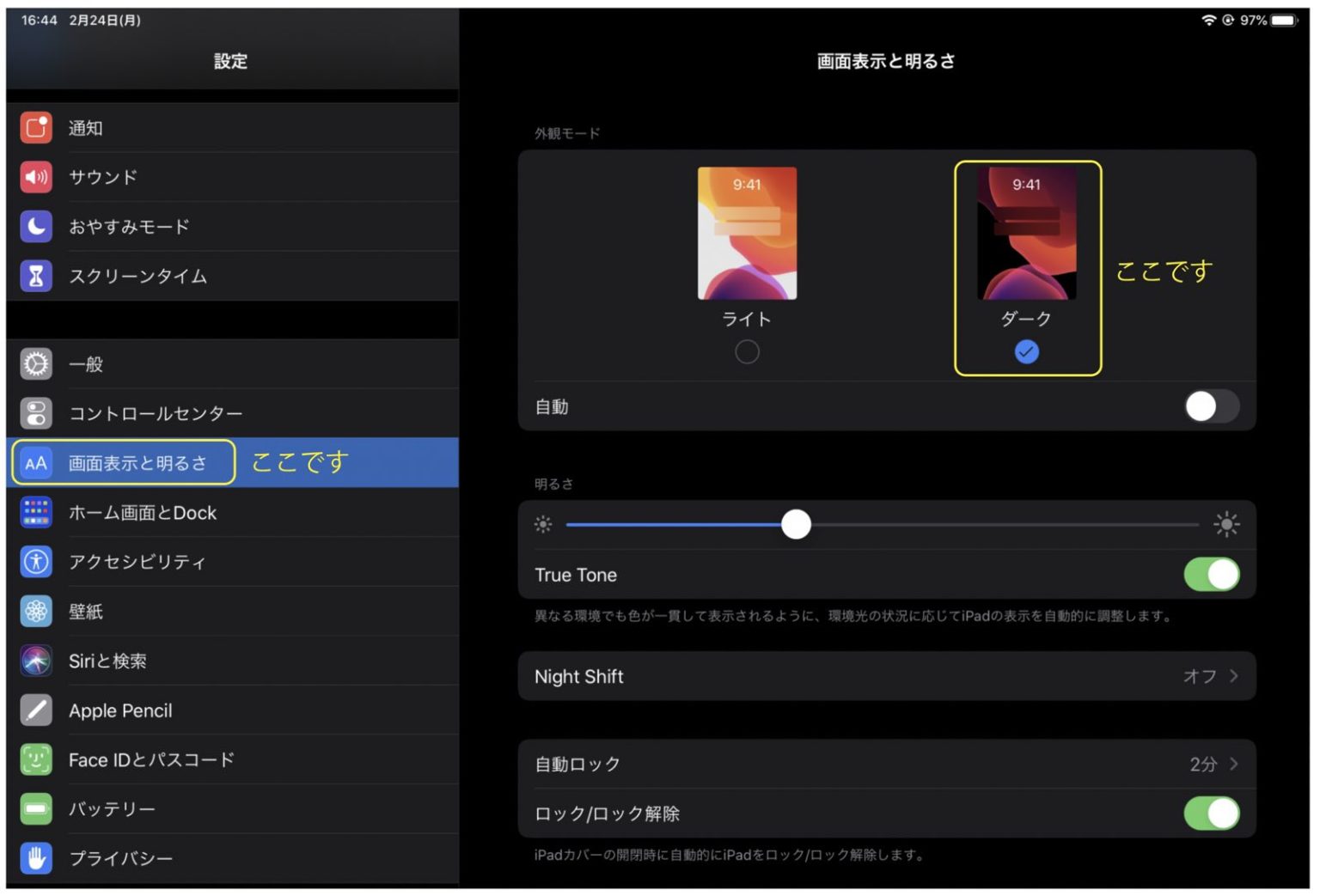 iPadのダークモードの設定のやり方とメリットを解説 Stay Gold