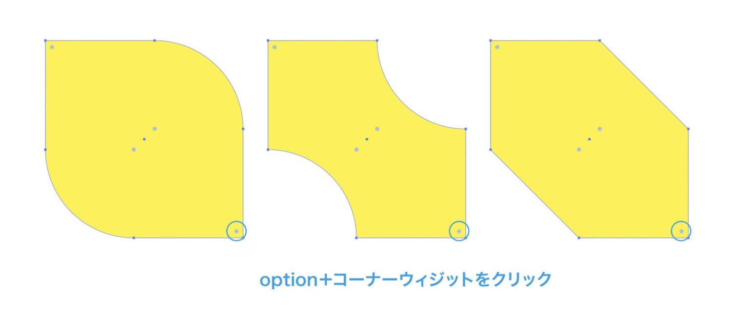 イラレで図形の角を丸く調整する変形などをライブシェイプを使っておこなう方法 イラレで図形の角を丸く調整する変形などをライブシェイプを使っておこなう方法