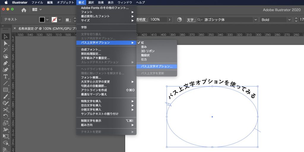 イラレのパス上文字ツールで反転させてパスの内側に文字を沿わせる方法を解説 Stay Gold