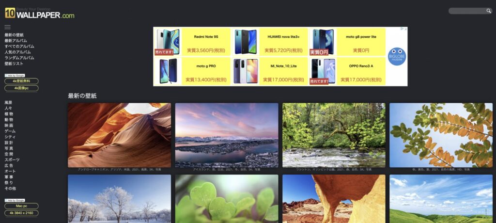 Macのおしゃれで高画質な壁紙がダウンロードできるサイト5選