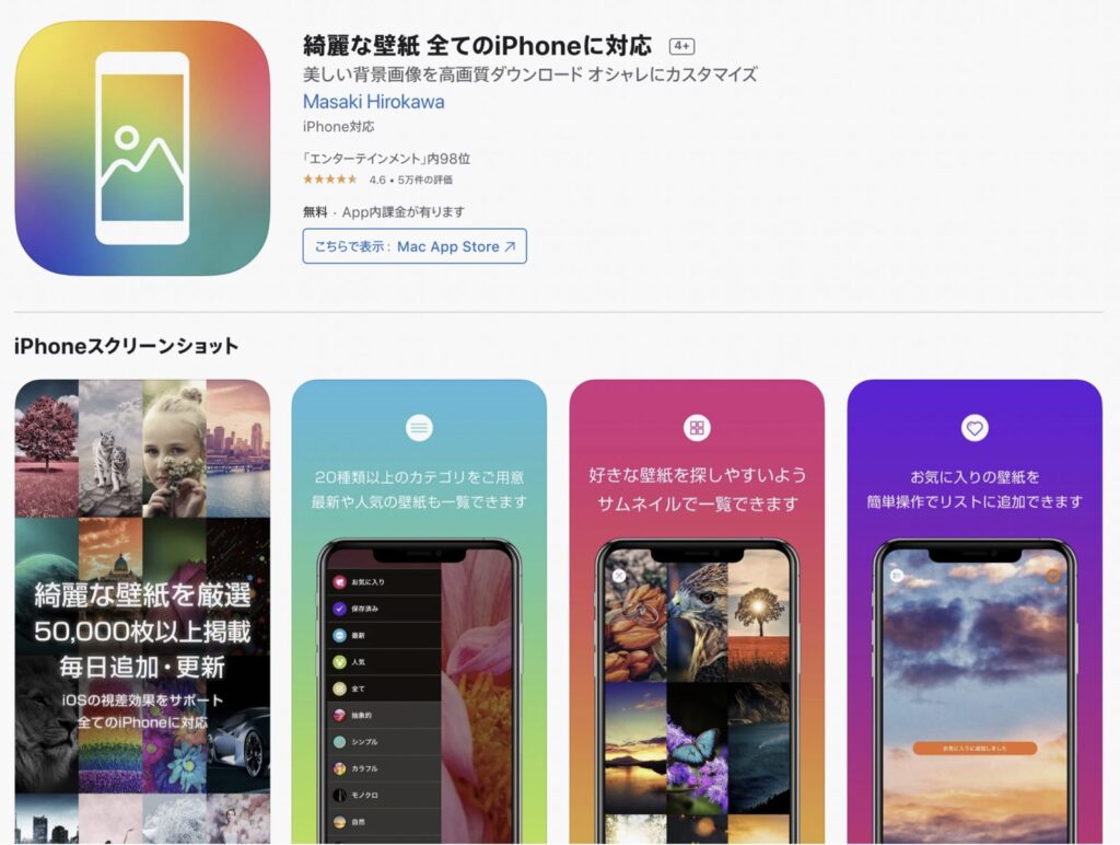 Iphone用の高画質な壁紙が無料ダウンロードできるアプリ４選 Stay Gold