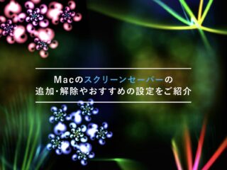 Macでデスクトップの壁紙を変更する方法を画像付きで解説 Stay Gold