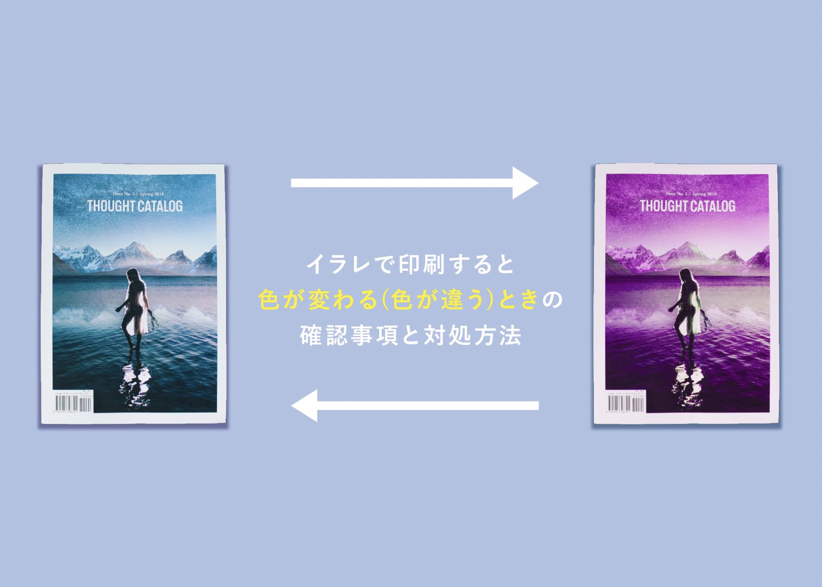 イラレで印刷すると色が変わる 色が違う ときの確認事項と対処方法