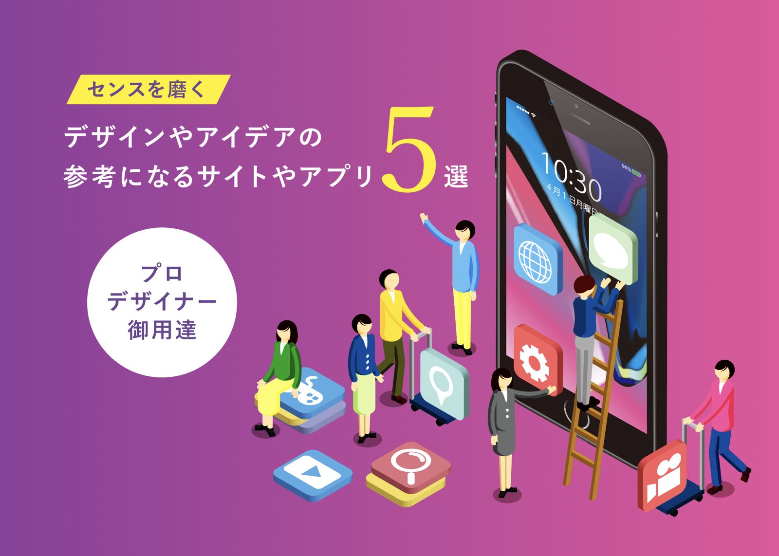 センスを磨く デザインやアイデアの参考になるサイトやアプリ５選 Stay Gold