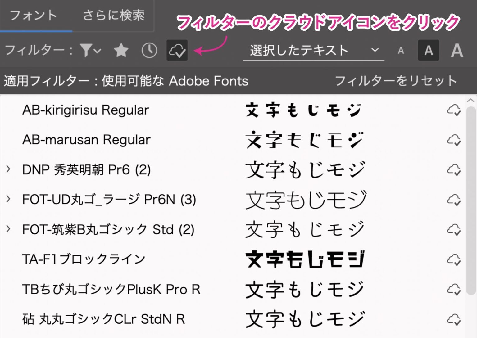 Adobeフォントの追加方法と使い方を現役デザイナーが解説