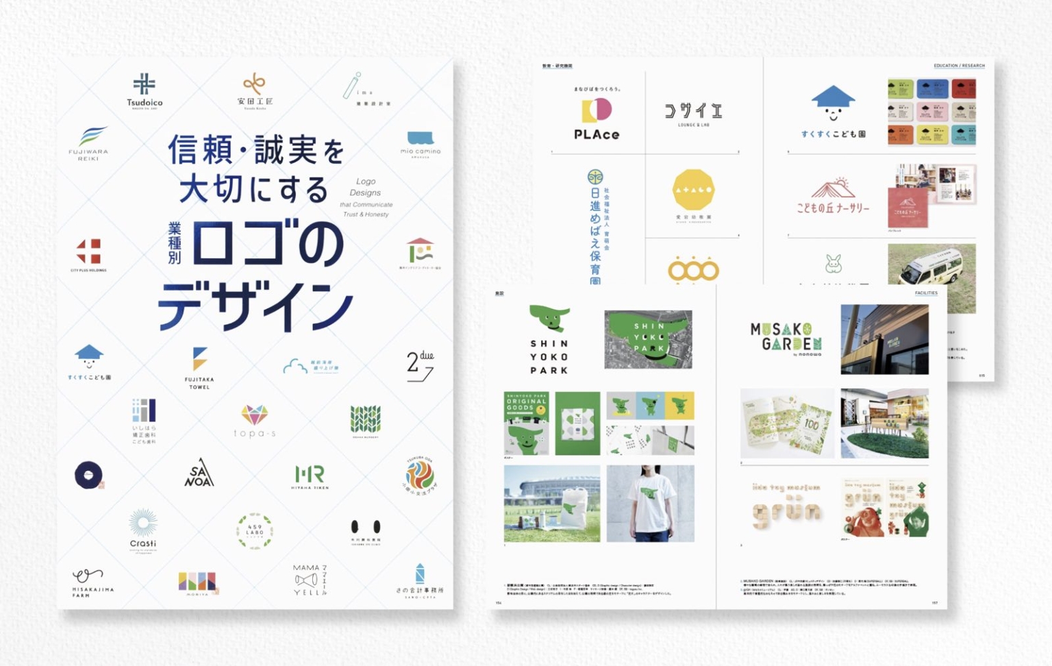 ロゴのデザイン本を現役デザイナーが厳選【ロゴの勉強におすすめ】